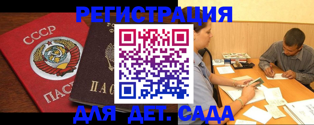 прописка паспорт в Гремячинске