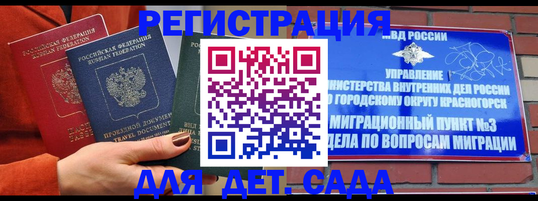 прописка штамп в Гремячинске