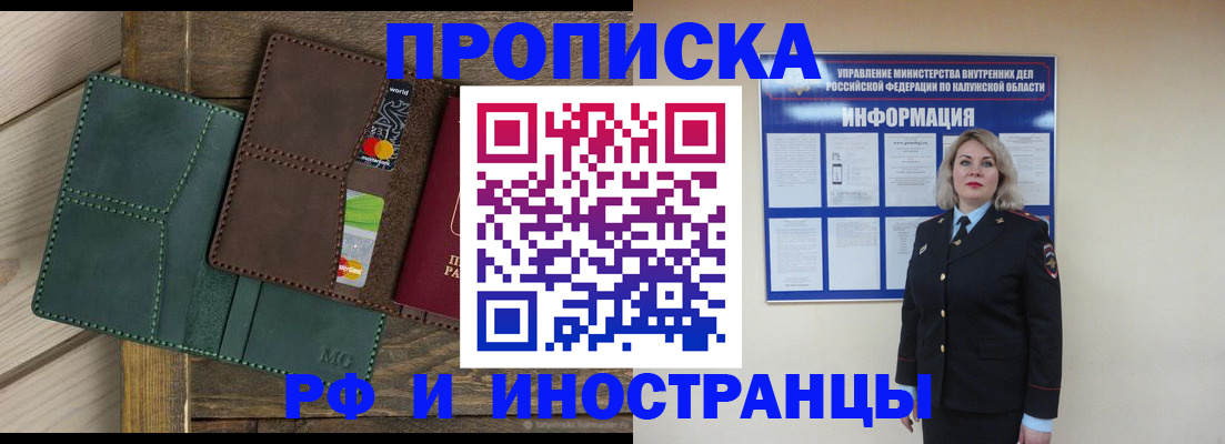 временная регистрация для всех в Гремячинске