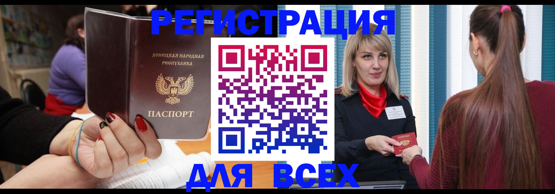 прописка паспорт в Гремячинске