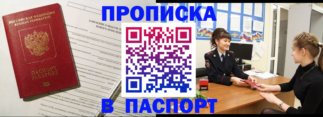пропишу в квартире в Гремячинске