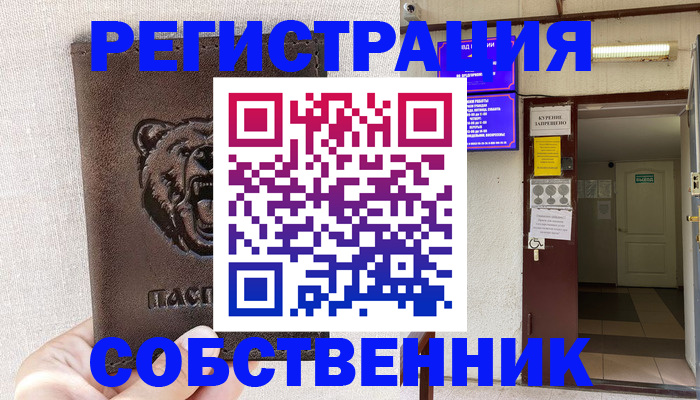 прописка для кредита в Гремячинске